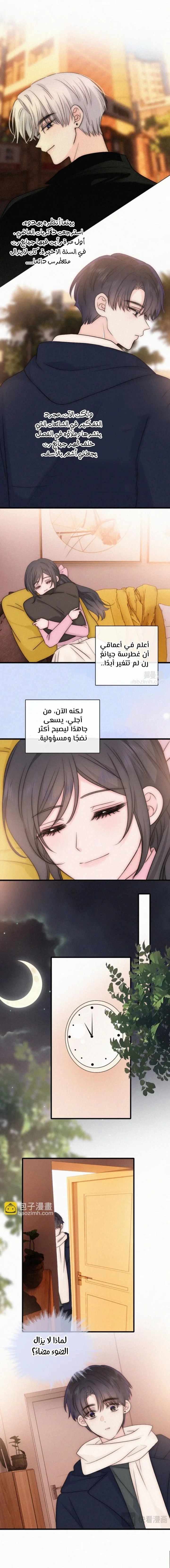 Read Destined to Love You AR Manga Online