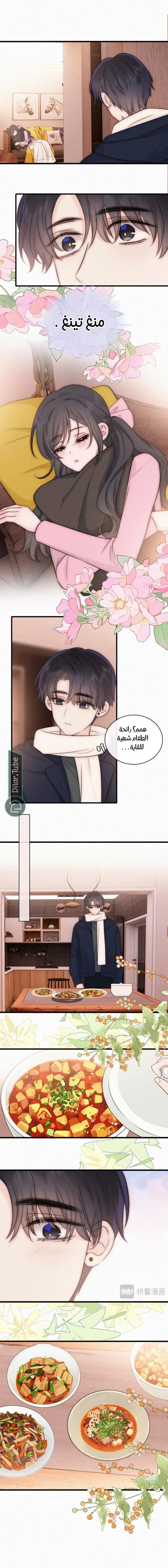 Read Destined to Love You AR Manga Online