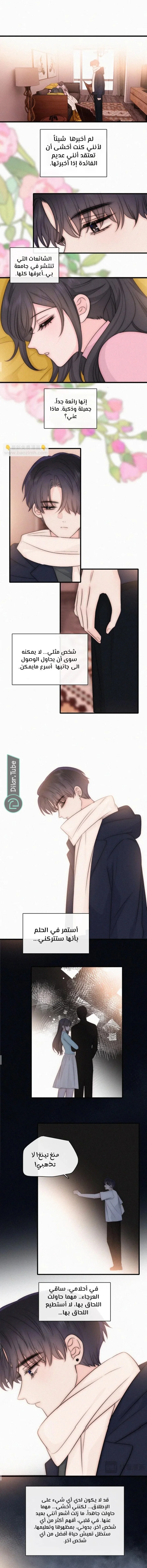 Read Destined to Love You AR Manga Online