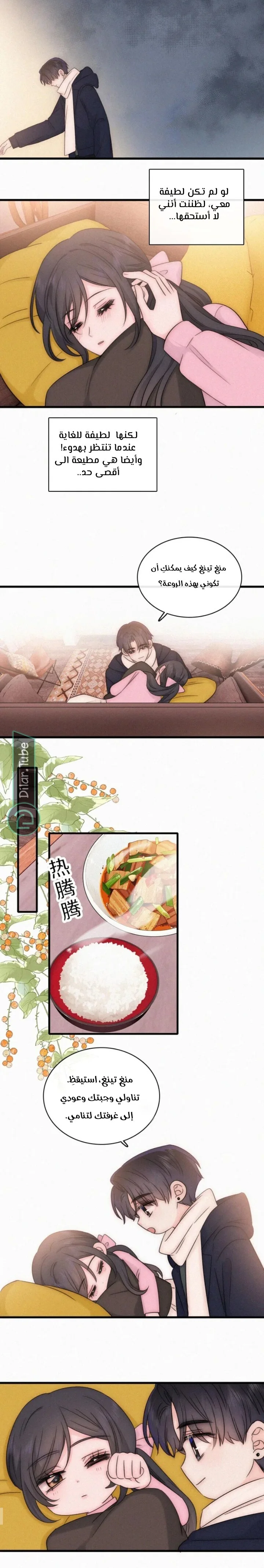Read Destined to Love You AR Manga Online