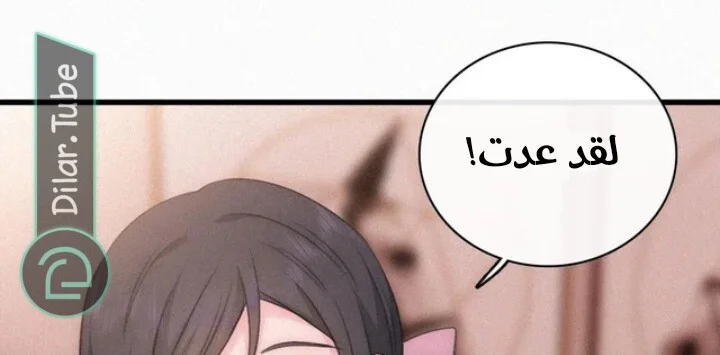 Read Destined to Love You AR Manga Online