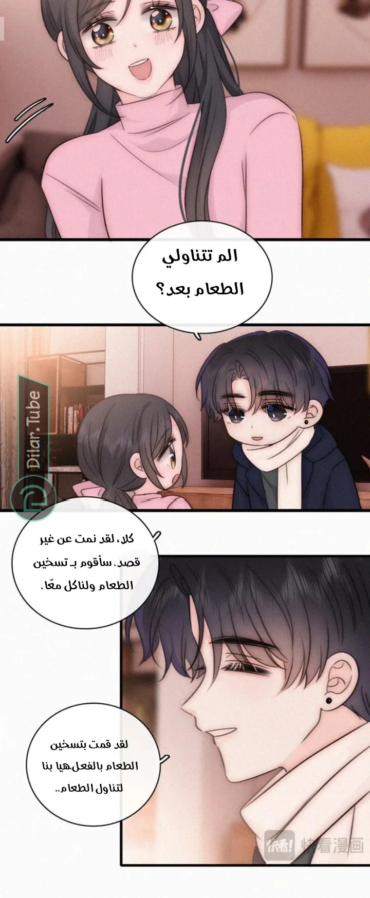 Read Destined to Love You AR Manga Online