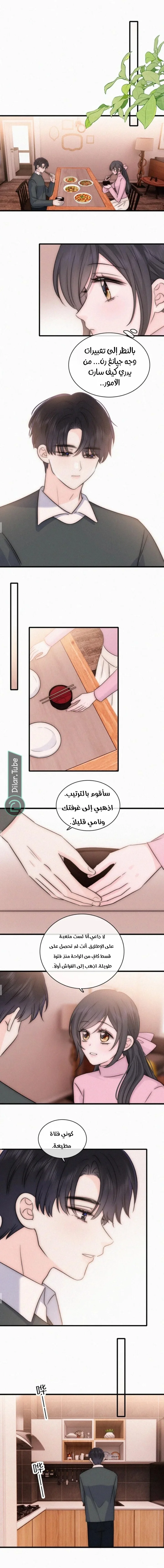 Read Destined to Love You AR Manga Online
