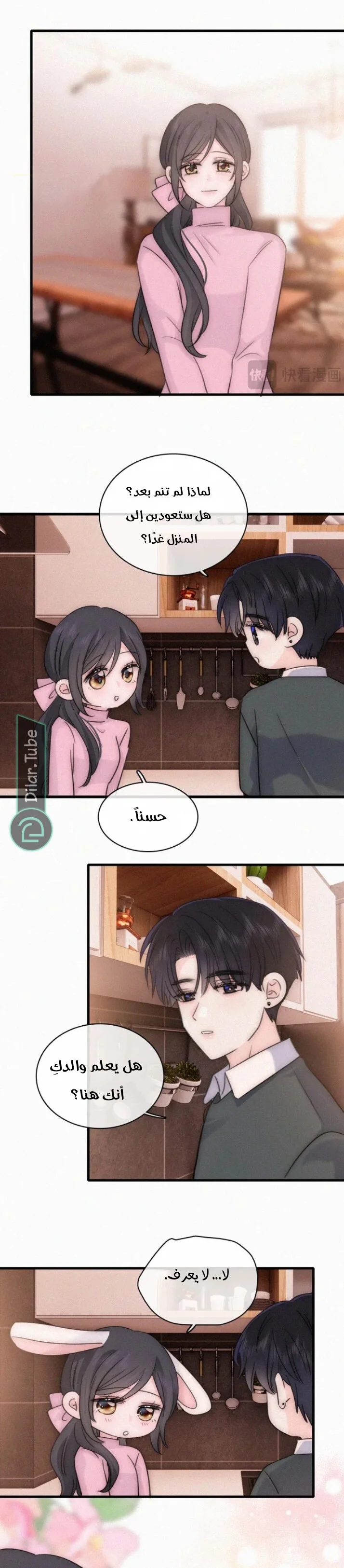 Read Destined to Love You AR Manga Online