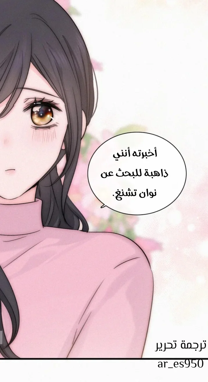 Read Destined to Love You AR Manga Online