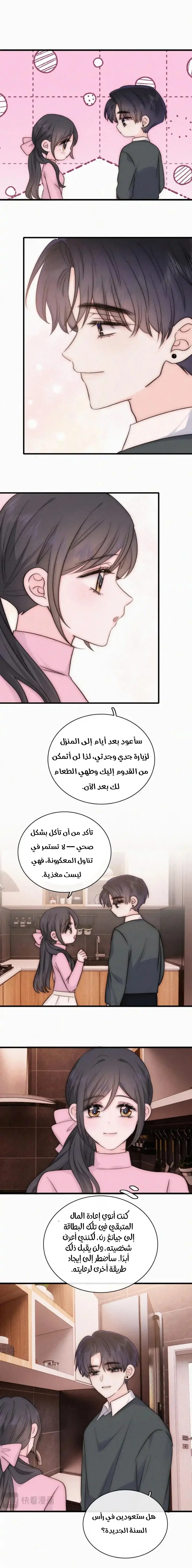 Read Destined to Love You AR Manga Online