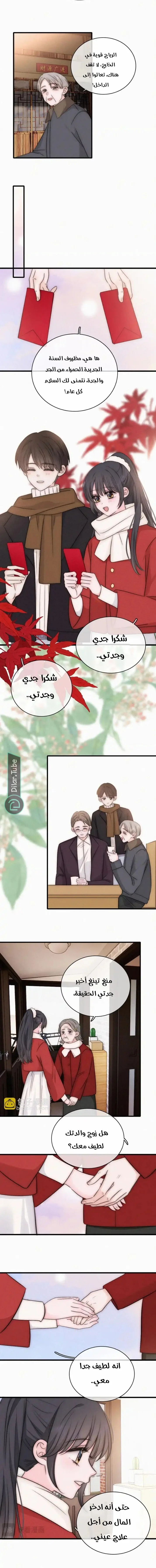 Read Destined to Love You AR Manga Online