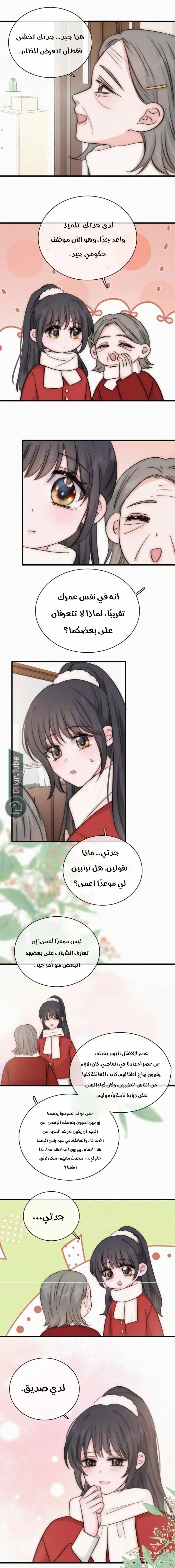 Read Destined to Love You AR Manga Online