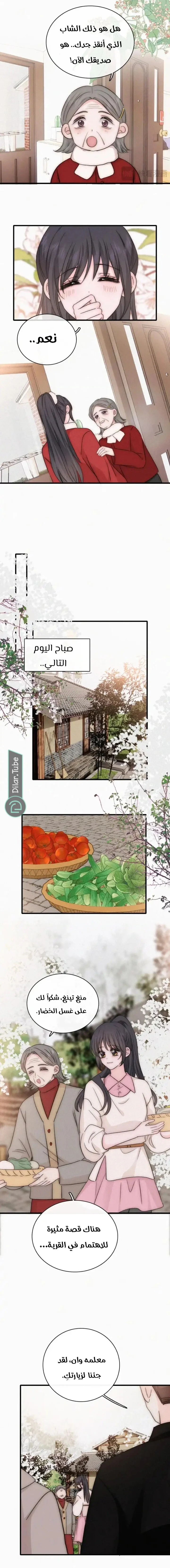 Read Destined to Love You AR Manga Online