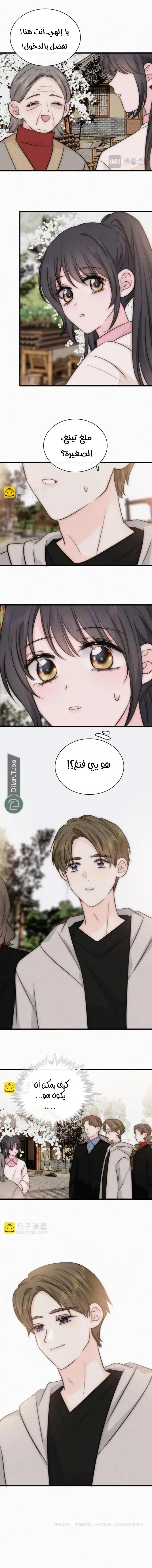 Read Destined to Love You AR Manga Online