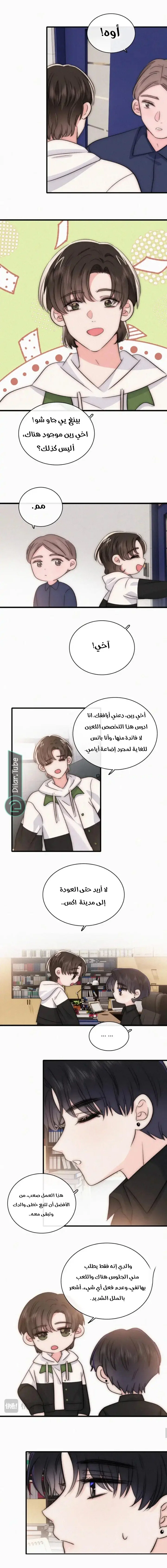 Read Destined to Love You AR Manga Online