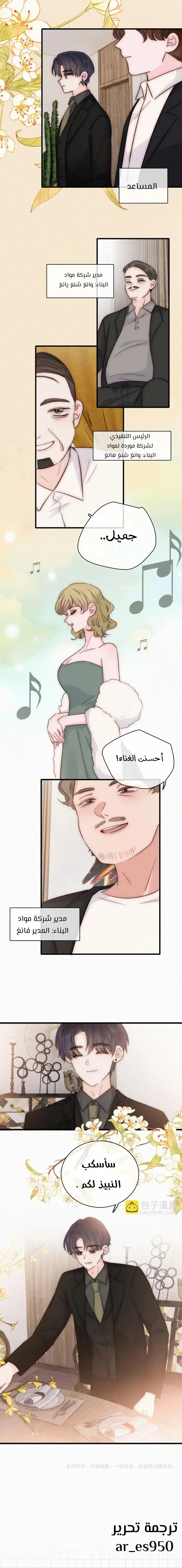 Read Destined to Love You AR Manga Online