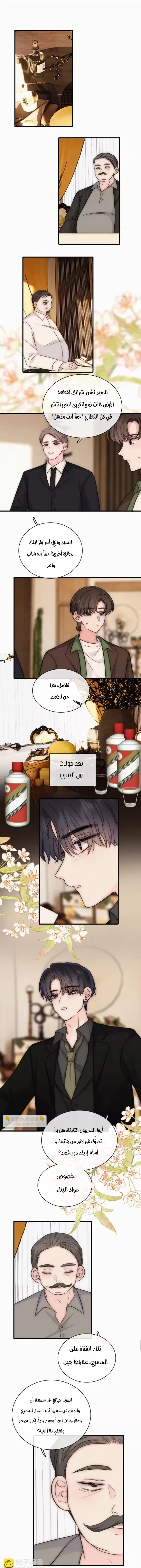 Read Destined to Love You AR Manga Online
