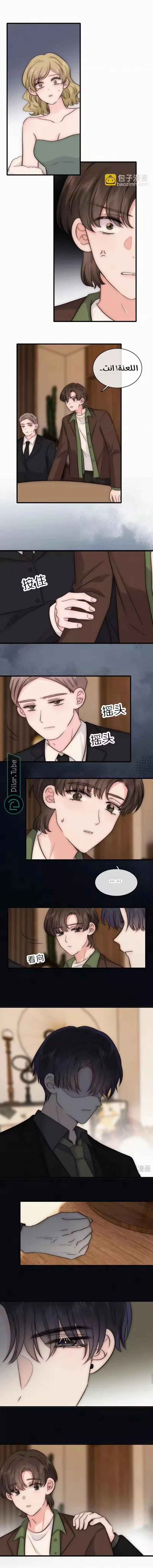 Read Destined to Love You AR Manga Online