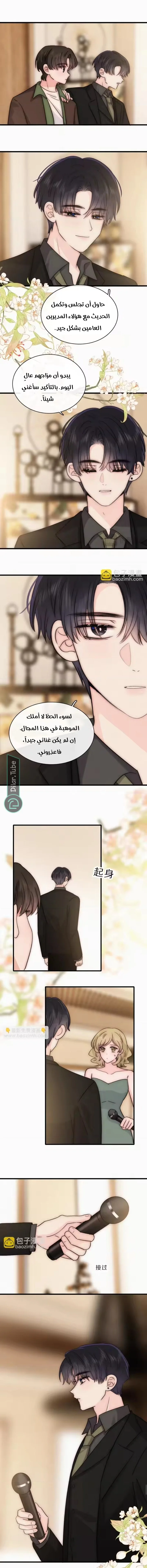 Read Destined to Love You AR Manga Online