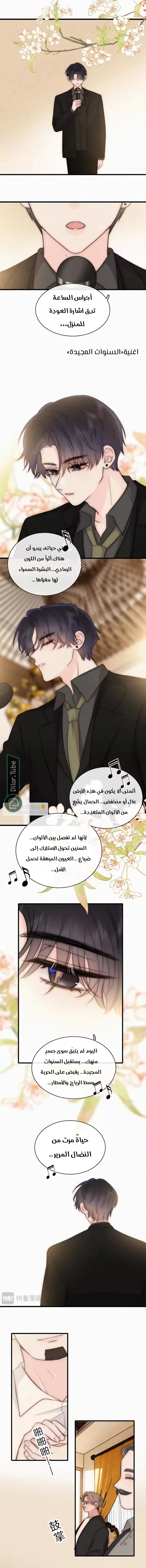 Read Destined to Love You AR Manga Online