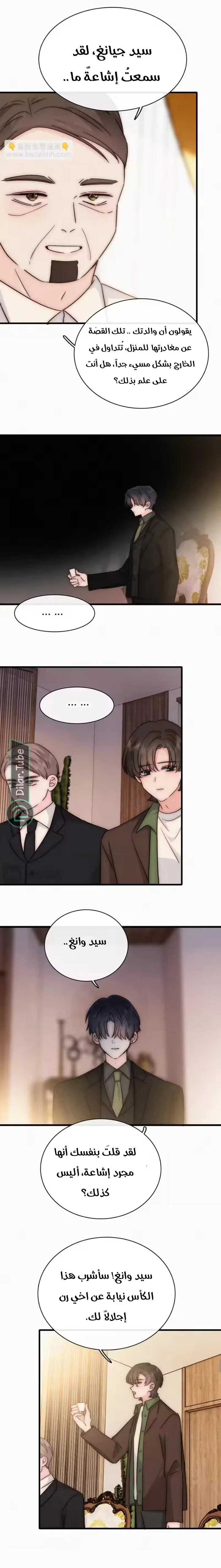 Read Destined to Love You AR Manga Online