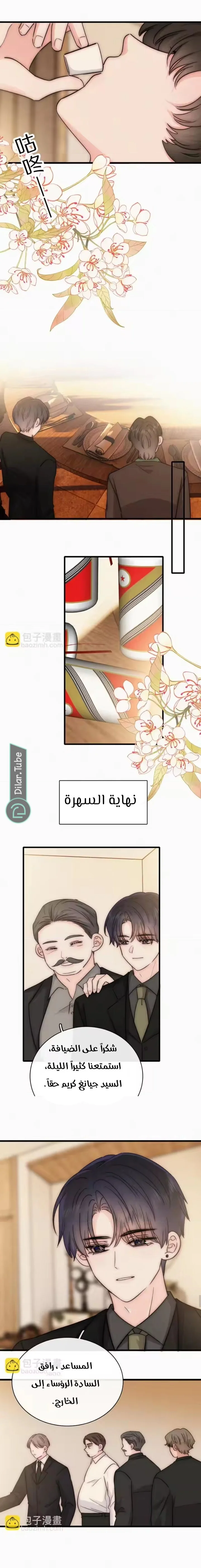 Read Destined to Love You AR Manga Online