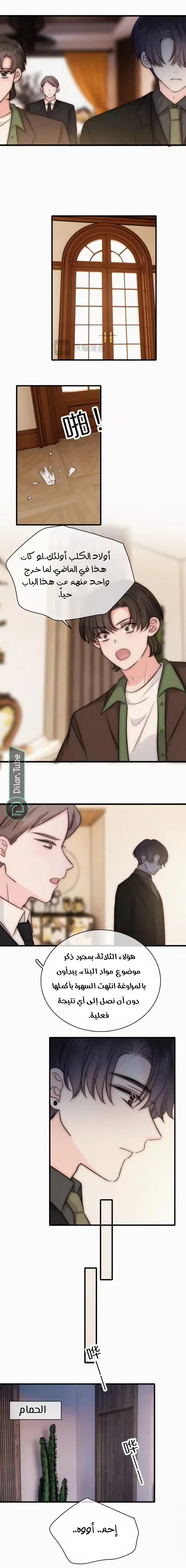 Read Destined to Love You AR Manga Online