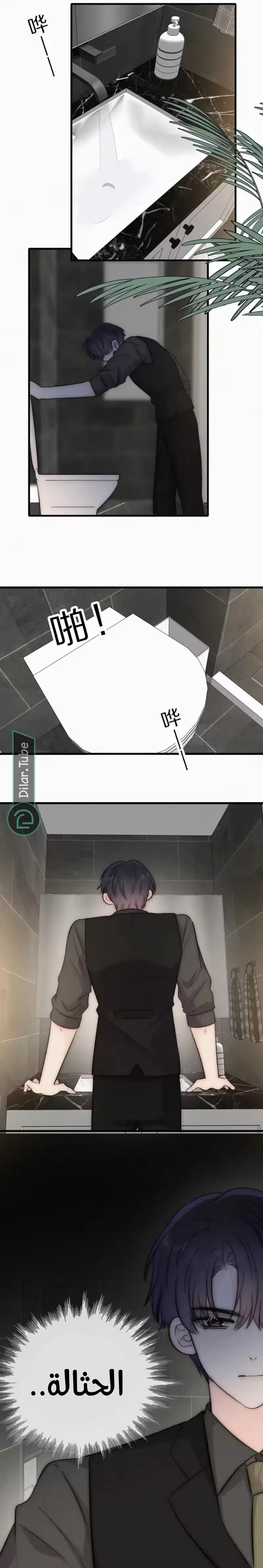 Read Destined to Love You AR Manga Online