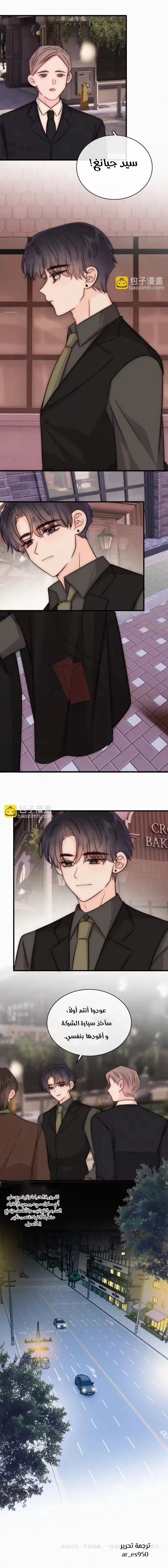 Read Destined to Love You AR Manga Online