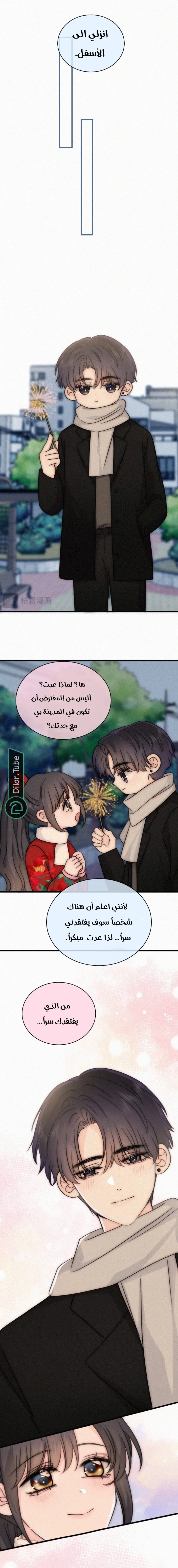 Read Destined to Love You AR Manga Online