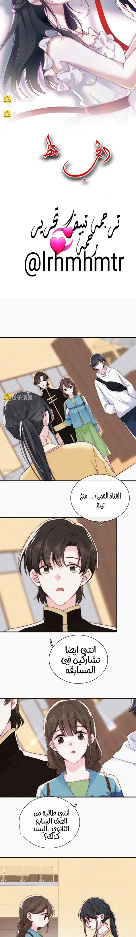 Read Destined to Love You AR Manga Online