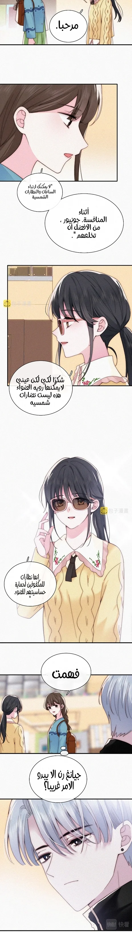 Read Destined to Love You AR Manga Online