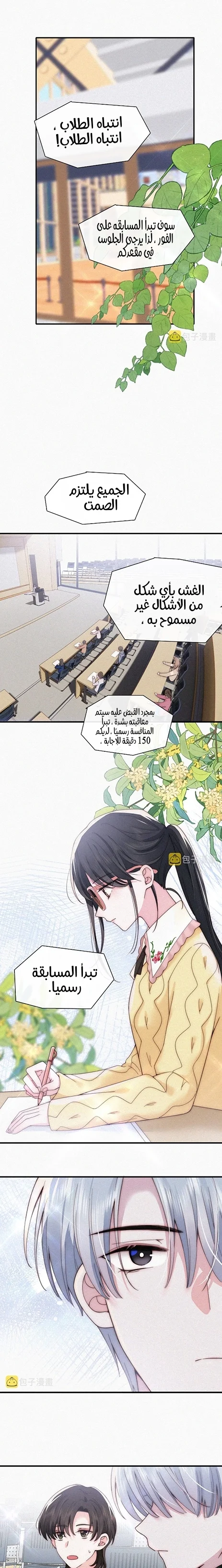 Read Destined to Love You AR Manga Online