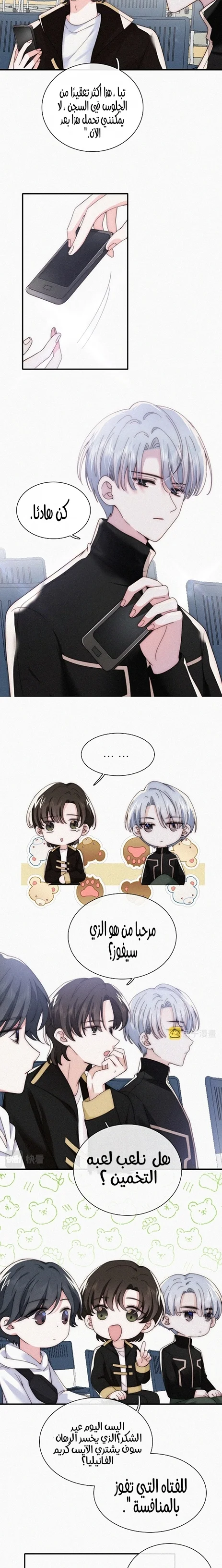 Read Destined to Love You AR Manga Online