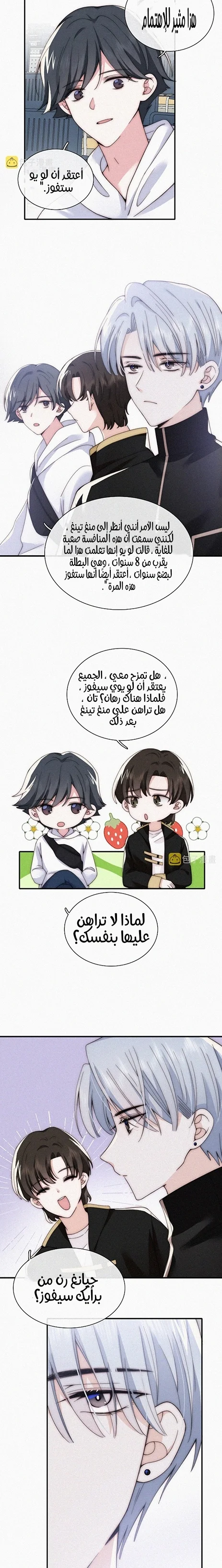 Read Destined to Love You AR Manga Online