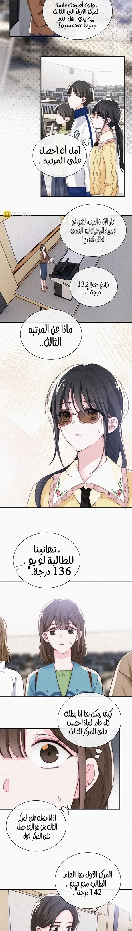Read Destined to Love You AR Manga Online