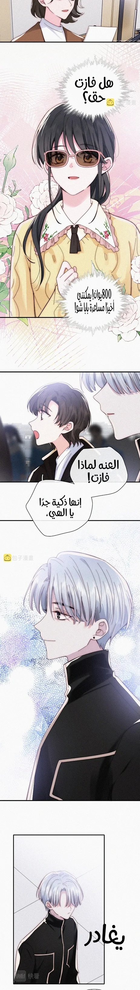 Read Destined to Love You AR Manga Online