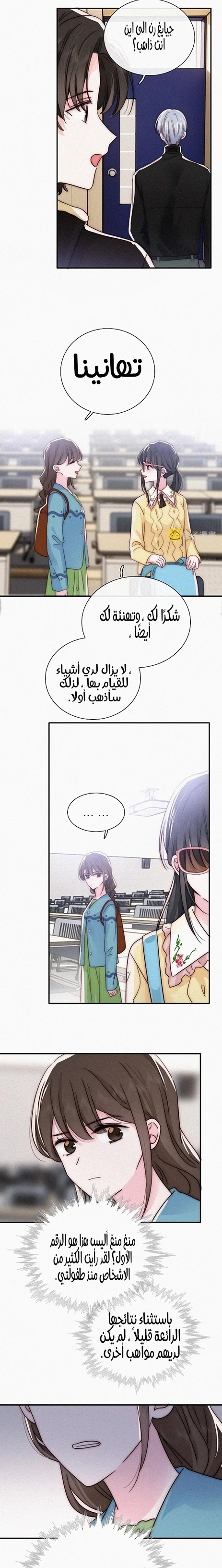 Read Destined to Love You AR Manga Online