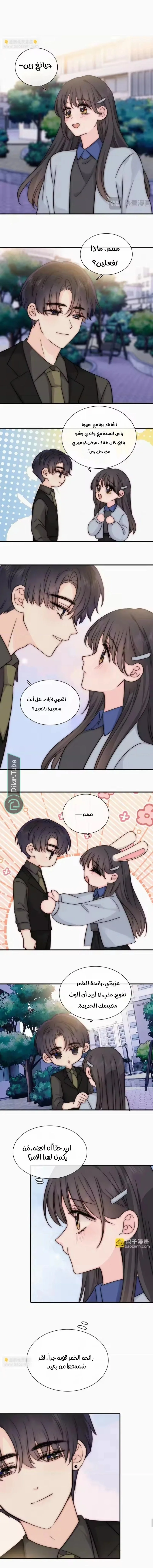 Read Destined to Love You AR Manga Online