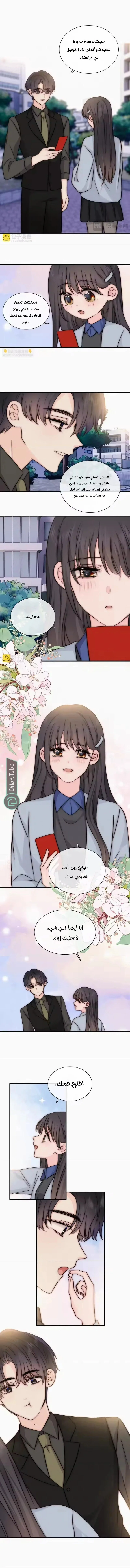 Read Destined to Love You AR Manga Online
