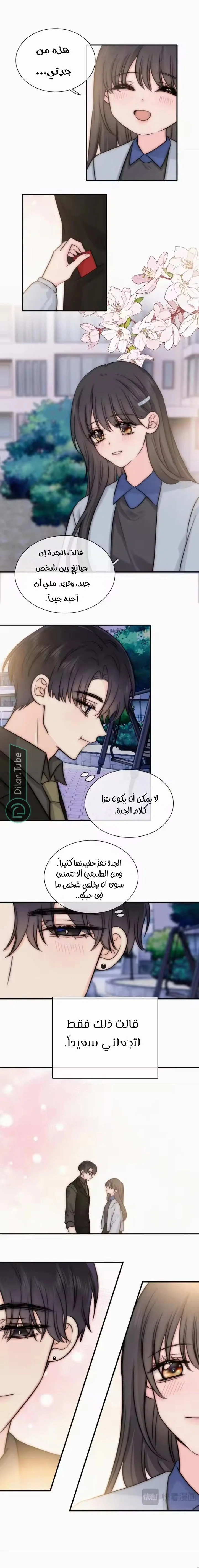 Read Destined to Love You AR Manga Online