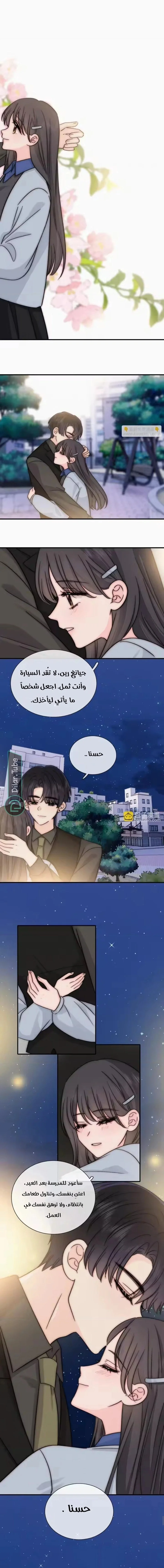 Read Destined to Love You AR Manga Online