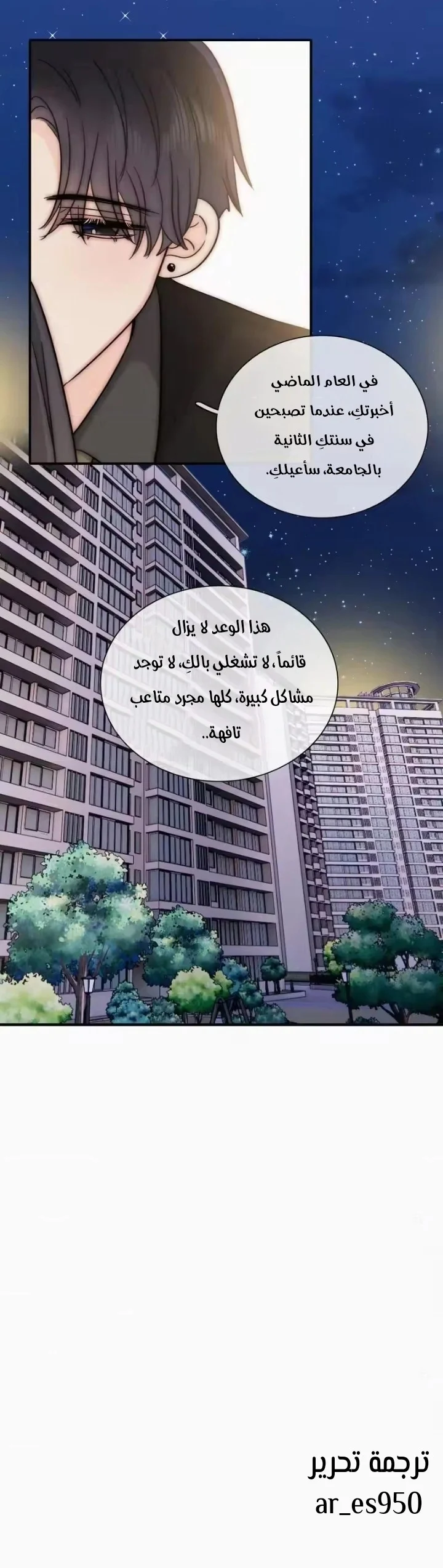 Read Destined to Love You AR Manga Online