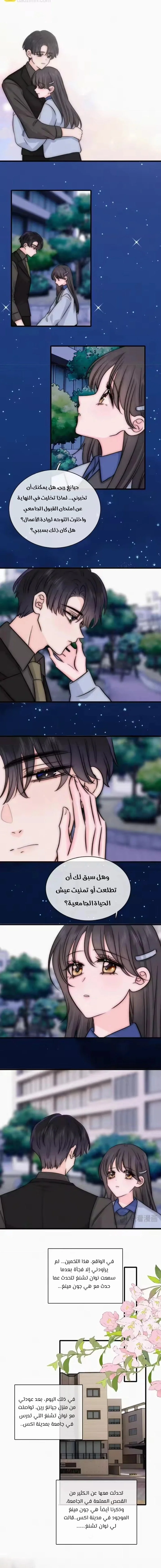 Read Destined to Love You AR Manga Online