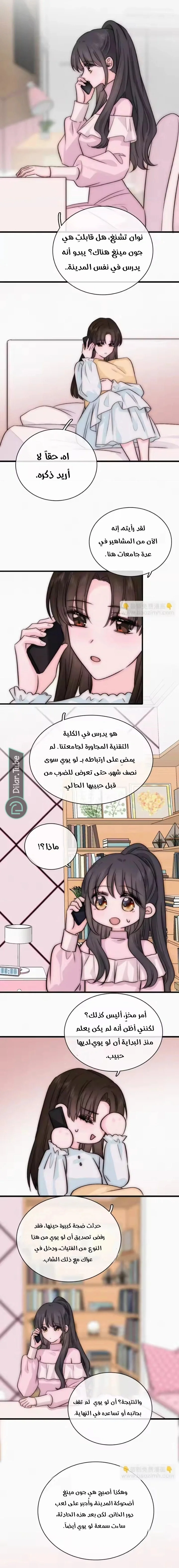 Read Destined to Love You AR Manga Online