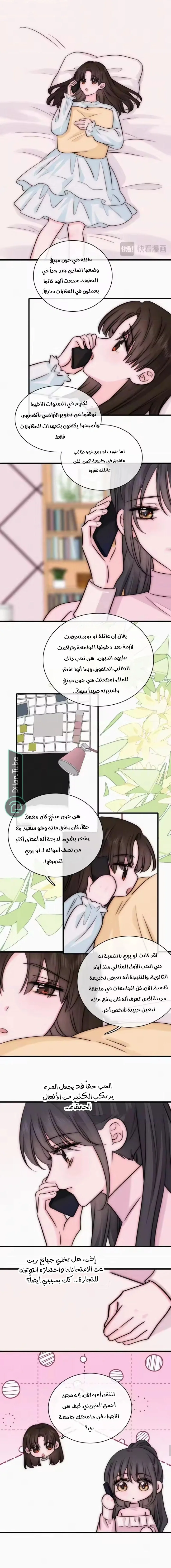 Read Destined to Love You AR Manga Online