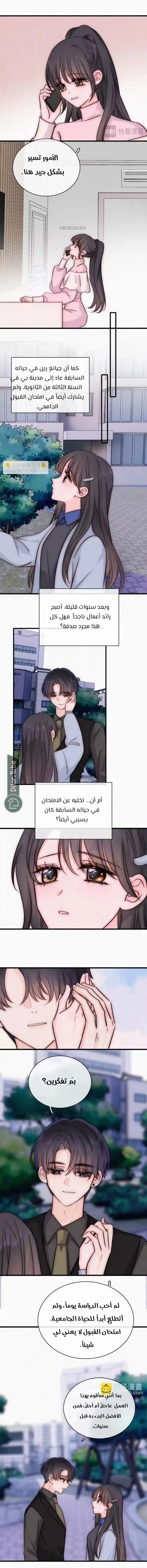 Read Destined to Love You AR Manga Online