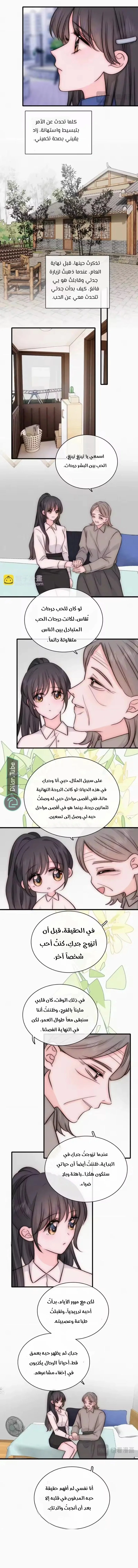 Read Destined to Love You AR Manga Online