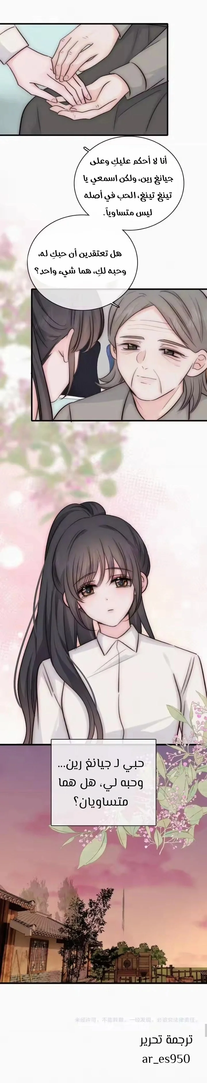 Read Destined to Love You AR Manga Online
