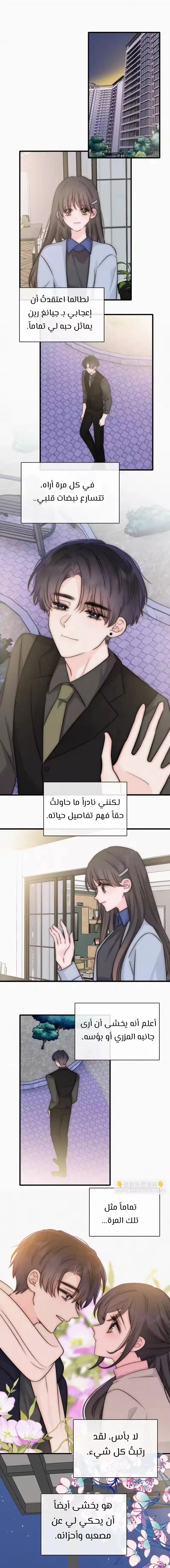 Read Destined to Love You AR Manga Online