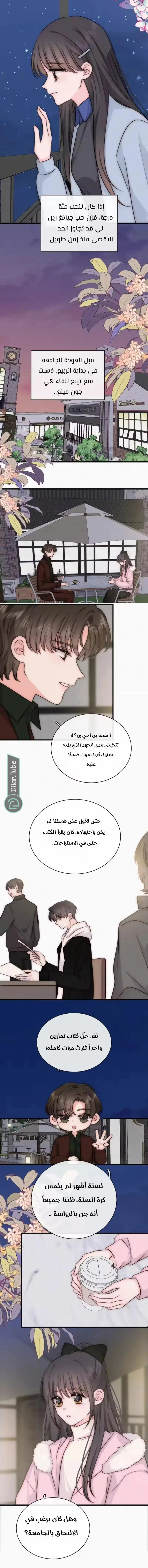 Read Destined to Love You AR Manga Online