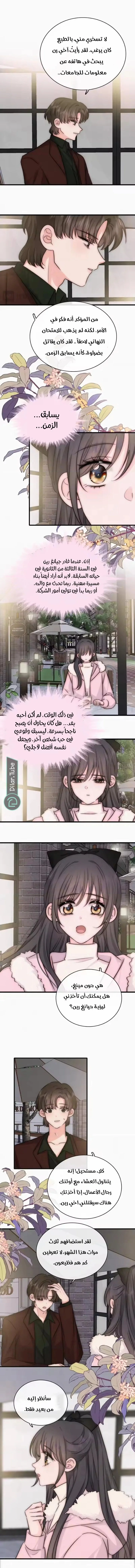Read Destined to Love You AR Manga Online