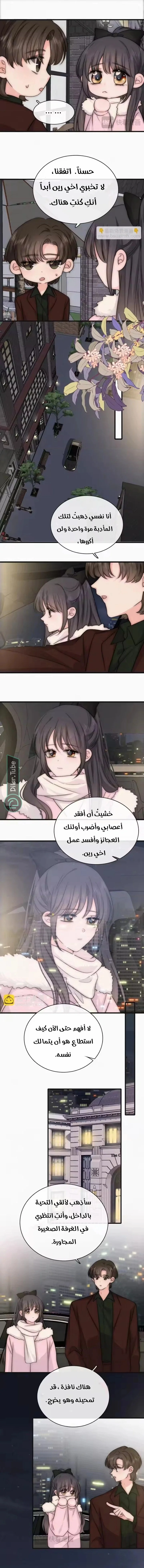 Read Destined to Love You AR Manga Online