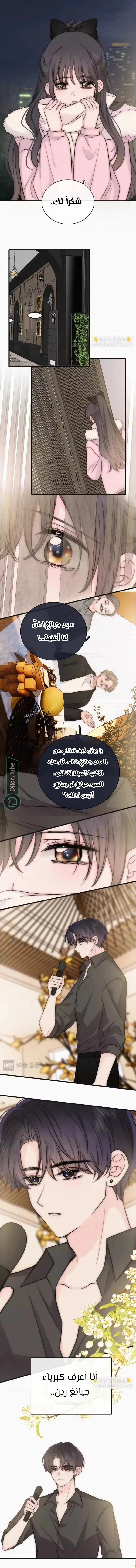 Read Destined to Love You AR Manga Online